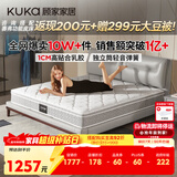顾家家居（KUKA）京东家具天然乳胶弹簧席梦思主次卧床垫子梦想垫旗舰版2.0X2.2米
