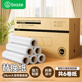 毕亚兹粘毛器替换纸24cm*6卷360撕装可撕拉替换芯宠物猫狗粘毛神器