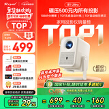 Rigal（瑞格尔）B1 Ultra 云台投影仪家用智能投影机卧室手机投影电视(TOF无感对焦 家庭影院 国家补贴)