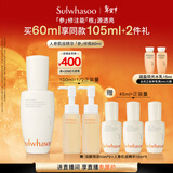 雪花秀人参肌底精华60ml修护屏障补水保湿新年礼物