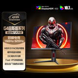 AOC 27英寸4K 160Hz双模320Hz HDR400 10bit 1ms 硬件低蓝光 电竞电脑显示器 宙斯盾U27G4 (高性能版)