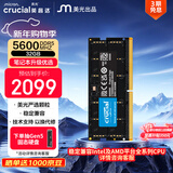 英睿达（crucial）32GB DDR5 5600频率 笔记本内存条 美光（原镁光）原厂颗粒 AI电脑配件