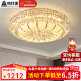 格灯堡豪华水晶灯吸顶灯客厅大灯新款高端大气餐厅卧室2025套餐中山灯具 80CM-三色变光