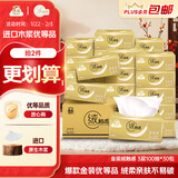 洁云抽纸 绒触感3层100抽*30包 整箱 S码 纸巾面巾纸软抽  餐巾纸