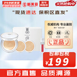 后（The history of Whoo）粉底液隔离霜气垫女彩妆底妆保湿持久遮瑕均匀肤色女节日礼物 雪玉凝气垫套装1正2替换