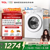 TCL超旋风V3R滚筒单洗10KG变频超薄1400转1.2洗净比洗衣机全自动家用以旧换新国家补贴G100V3R-B