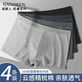 南极人男士内裤男士短裤夏季男内裤纯棉男抑菌防螨4条