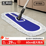 五月花尘推墩布60cm单配布平板拖把不锈钢拖把干湿两用商场物业拖地墩布