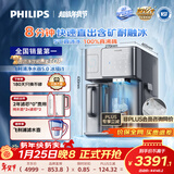 飞利浦（PHILIPS）冰块净水器冰境i1家用台式即热免安装净饮机 行政采购 加热直饮净水制冰机ADD8600