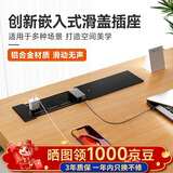 舒享嵌入式插座桌面插座嵌入式插排岛台桌面书桌餐桌隐藏插座滑盖嵌入式排插