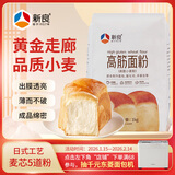 新良高筋小麦粉2斤装 高筋面粉 面包饺子馒头用面粉 纸包装面粉