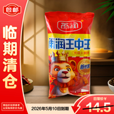 雨润优级火腿肠鸡肉猪肉240g(30g*8支)【临期清仓】