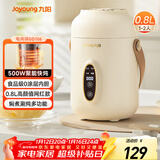 九阳（Joyoung）煮粥神器煮粥杯迷你1-2人便携式保温电炖杯电炖锅BB熬粥锅多功能锅炖盅婴儿辅食锅电热煮锅 GD106