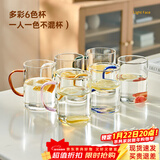 忆壶茶（YIHUTEA） 玻璃杯水杯子耐热茶杯加厚套装家用泡茶杯牛奶果汁喝水杯六色杯 【大容量】轻颜杯 6只装450ml