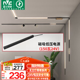 雷士（NVC）磁吸轨道灯嵌入式LED精品射灯客厅无主灯照明 低压电源150瓦24V