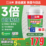 立邦背胶瓷砖胶双组份玻化砖背胶瓷砖强力粘结剂20KG