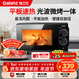 格兰仕（Galanz）微波炉烤箱一体机 光波平板速热 家用小型20升 双旋钮简易操作光波炉 易清洁内胆XB2