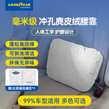 固特异（Goodyear）汽车腰靠适用特斯拉小米比亚迪腰部靠垫车载用品护腰靠垫白色