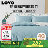 LOVO罗莱家纺 全棉四件套100%纯棉斜纹床单被套枕套双人200*230cm