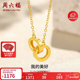 周六福环环相扣18K黄金项链新年生日礼物送女友黄18K金约0.85g-40+5cm