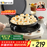 小熊（Bear）电饼铛加深加大烤盘可拆洗家用电饼档薄饼机三明治早餐机煎饼锅烙饼锅双盘加热 DBC-E15T1带把手