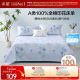 水星家纺床单纯棉100%全棉单件A类床罩床上用品双人被单200x230家居馆