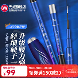 光威（GW） 光威赤刃鲫超轻超细鲫鱼竿碳素钓鱼竿1500g钓重野钓休闲手杆37调 3.6m 赤刃鲫二代