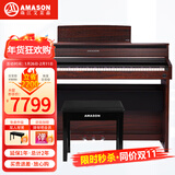 艾茉森（Amason） 珠江钢琴 智能跟弹电钢琴88键重锤数码电子钢琴高端手感 F-53