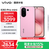 vivo S30 Pro mini 12GB+256GB 酷莓粉 国家补贴 多彩小直屏 超级潜望长焦 6500mAh 学生 AI手机
