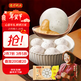 湾仔码头黑糯米花生轻汤圆240g 12只元宵早餐食品速食半成品年货送礼