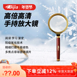 BIJIA光学放大镜金属手持儿童老人鉴定阅读便携式非球面10倍光倍放大镜