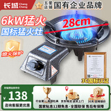 长城猛火灶商用猛火燃气灶煤气灶单灶猛火液化气灶天然气低压猛火灶饭店专用猛火灶摆摊夜宵液化气灶 【天然气】加厚款+熄火保护 含熄火保护功能