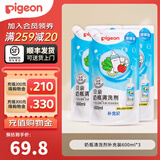 贝亲（Pigeon）奶瓶清洗剂植物性原料 奶瓶清洁剂奶瓶清洗液植物性 奶瓶清洗剂补充装1800ml