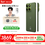 摩托罗拉【张凌赫同款】联想moto X70 Air 超轻薄直屏 多面耐摔 强力抗水 5GAI手机 12GB+256GB 韵绿