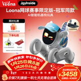 可立宝Loona机器狗 AI陪伴机器人 智能AI机器人 京东JoyInside CES创新奖语言切换互动早教玩具