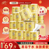 清风卷纸卫生纸卷筒纸整箱200克27卷4层金装纸巾有芯厕纸 4层 200g/卷*27卷