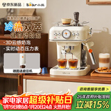 小熊（Bear）【政府补贴】咖啡机 小型家用半自动意式 冷热双萃 20Bar泵压强劲蒸汽自动打奶泡 小白咖KFJ-E12S7