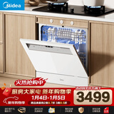 美的（Midea）【灶下V9 Pro白】洗碗机嵌入式家用灶下15套升级一键洗烘蒸汽单消毒七星消杀105℃热烘洗消一体机