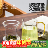 雅集律动杯耐热玻璃茶杯带过滤男女士家用办公绿茶杯琥珀把550ml
