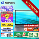 惠普（HP）星Book Pro16【酷睿Core旗舰新品】16英寸AI智能高性能轻薄笔记本手提电脑学生商务办公全能本 灰：二代Ultra5丨2.5K丨240Hz丨16G DDR5内存丨1T固态丨16英