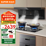 苏泊尔（SUPOR）顶侧双吸油烟机家用抽烟机燃气灶套装厨房25m³爆炒大吸力智控烟灶套装天然气灶具顶侧吸烟机PL11 【罐装液化气20Y】5.0KW高性价烟灶消三件套