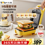 小熊（Bear）三明治机早餐机 面包机电饼铛 华夫饼机可拆双盘配置 加厚封边五档厚度可调多功能热压吐司机Q07N1