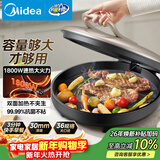 美的（Midea）电饼铛电饼档家用多功能双面加热抗菌煎饼机烙饼加深烤盘大尺寸加大加深电煎烤肉锅煎烤机JKC3648