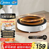 美的（Midea）电磁炉圆形无名火厨房家用多功能大功率 爆炒火锅炒菜蒸煮烧水 旋钮操控 C22-RX22H0107