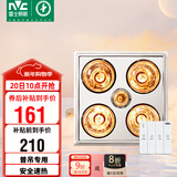 雷士（NVC）灯暖浴霸普通吊顶四灯暖浴霸照明排气一体取暖器浴室卫生间Y020