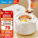 美的（Midea）电炖锅1-2人电炖盅隔水炖锅家用燕窝炖盅陶瓷炖汤盅电炖锅婴儿辅食小炖锅煲汤电炖锅电砂锅煲汤锅 1L 【1L=3碗 防烫把手】DZE1066
