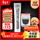 来旺兄弟宠物剃毛器泰迪比熊专用剃毛器推子造型留毛9mm电推剪狗狗用品