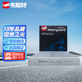 韦斯特活性炭空调滤芯滤清器空调格MK7680（适配福特领睿1.5T/领裕)