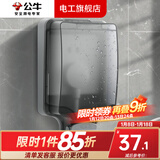 公牛（BULL）防水盒卫生间智能马桶插座专用开关86型户外室外浴室粘贴式防溅盒 暗装户外防水盒（不含） 插座