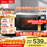 美的（Midea）微波炉烤箱一体机 900W变频 光波炉烧烤 智能湿度感应/智能解冻/23升平板/一级能效（X3-233A） 金色